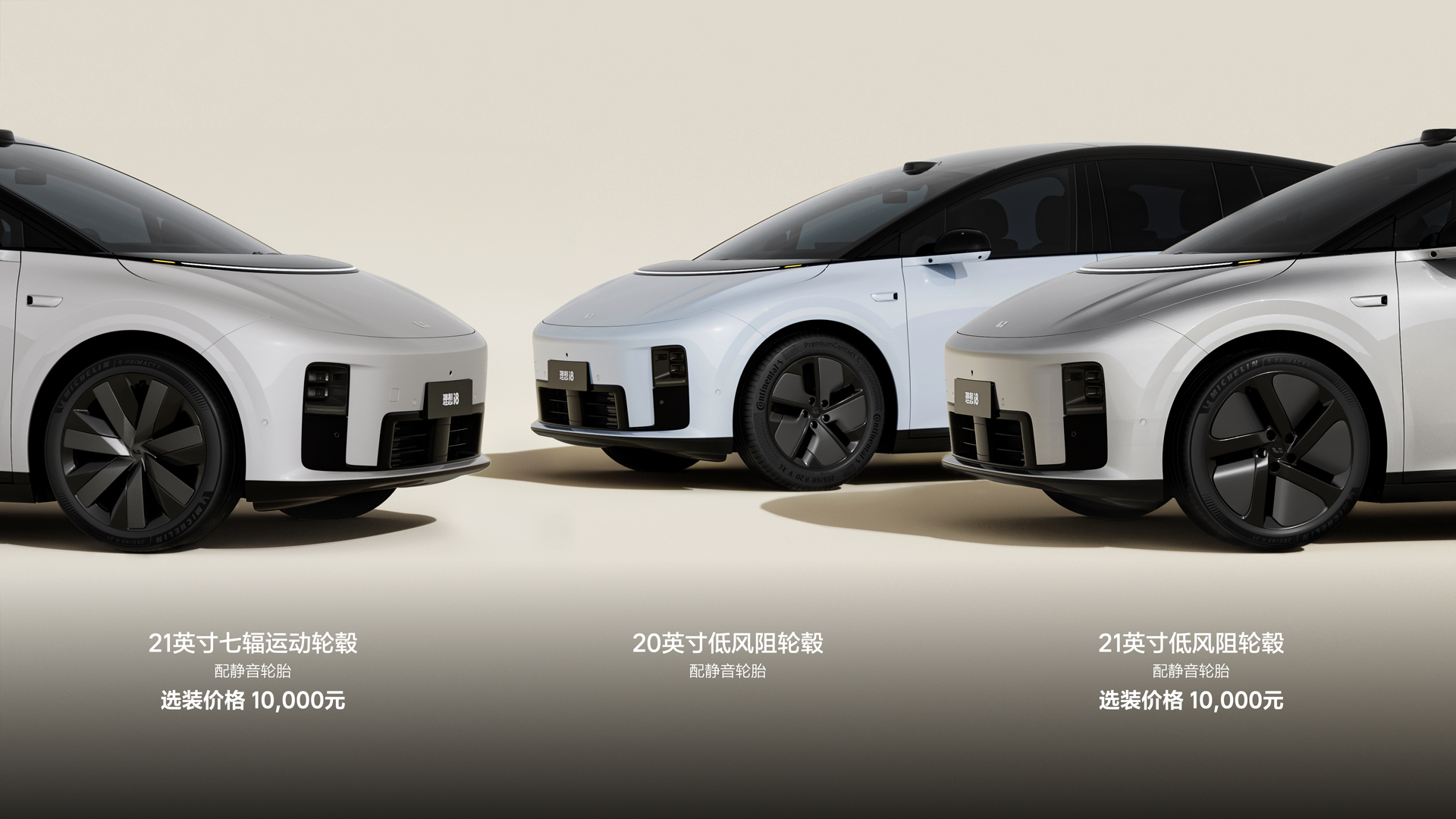 250729_GALAXY银河i8发布会_16比9_final.228.jpg