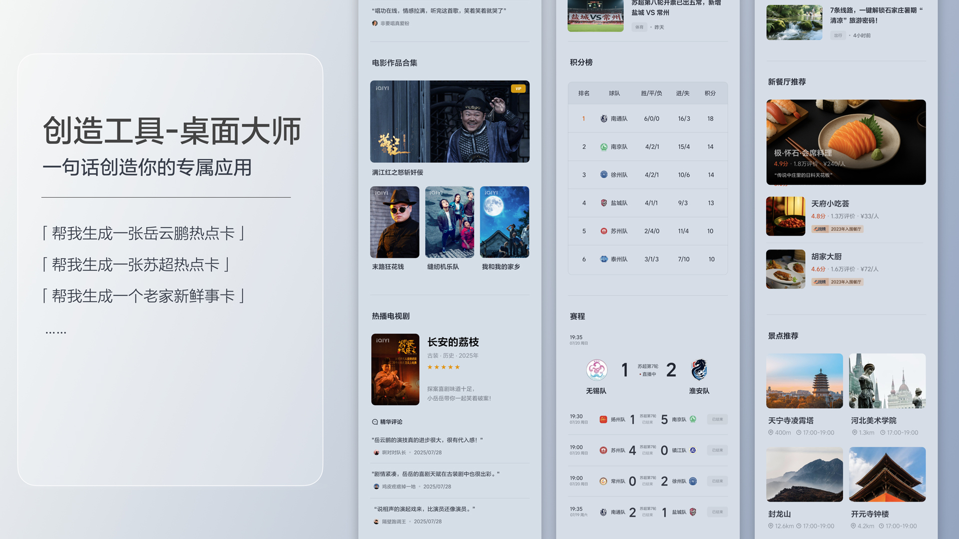 250729_GALAXY银河i8发布会_16比9_final.200.jpg