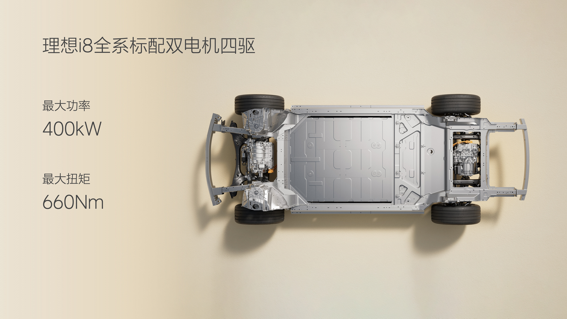 250729_GALAXY银河i8发布会_16比9_final.049.jpg